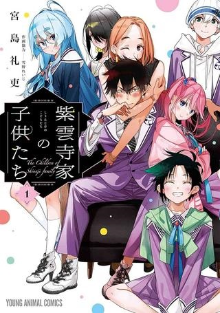 紫雲寺家の子供たち Raw Free