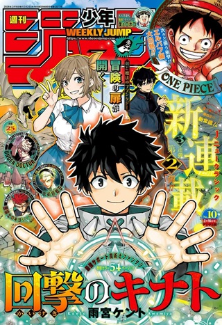 回撃のキナト Raw Free