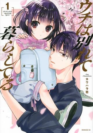 ウチは別れて暮らしてる Raw Free
